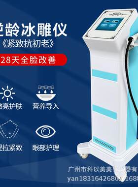 科以美抗F雕仪7代热玛R高kym-970频提升嫩肤衰电冰波拉皮美容仪器