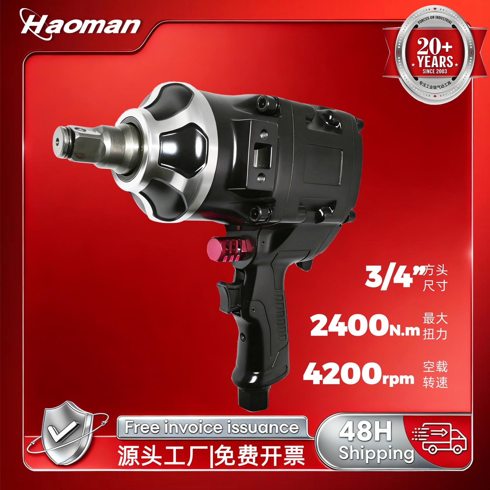 寸气动手2400N扳m大扭气动工具3/4力Y435汽修中风炮