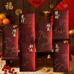 2026新款马年红包利是封新年春节压岁包高档祝福语高端定制红包袋