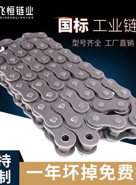 国标锰钢加厚工业传动炼条4分08a5分10A6分12A1寸16.20A32单双排