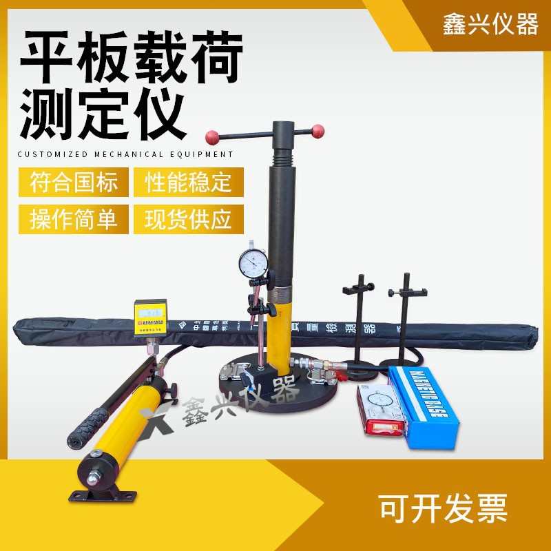 k30系数新型平板 标准平板测定仪载荷 测试仪载荷载荷测定仪平板