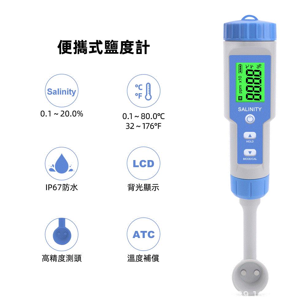 笔式盐度计卤水专用盐份计食品盐浓度测试仪 LCD汤汁盐含量检测笔