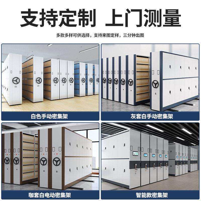 智能密集架手摇式移动文件柜电动轨道资料柜档案室钢制财务凭证柜