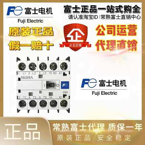 原装富士接触器SK09A-M10 SK12A-H10 SK06A-M10 SK01D2E-12033