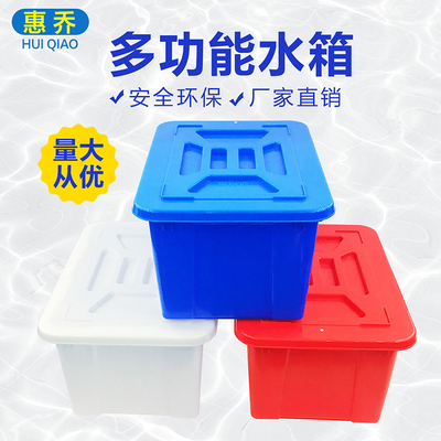 塑料水箱带盖长方形加厚大号养殖水产箱运输泡瓷砖家用塑料储水桶
