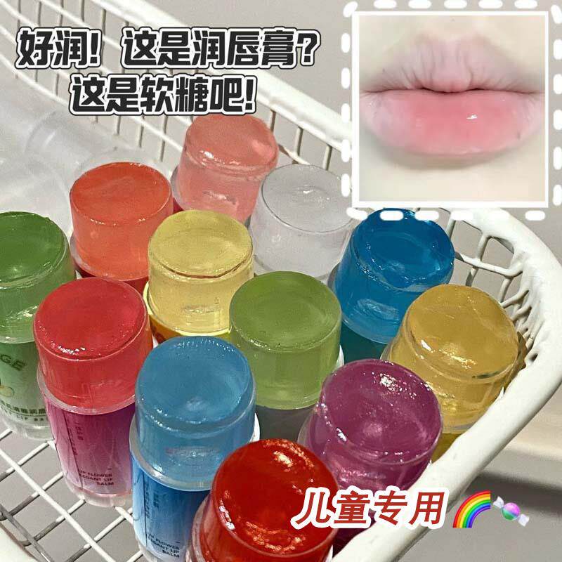 儿童专用水果味软糖唇膏~女孩男孩变色保湿滋润防干裂打底润唇膏