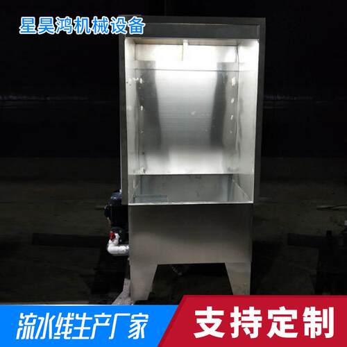 东莞水帘柜水帘柜厂家不锈钢水帘柜喷漆水帘柜