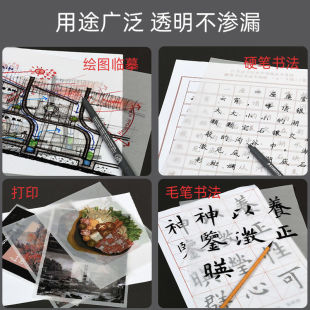 加厚a4硫酸纸a3透明拷贝临摹烘焙翻糖转印硫磺纸a2/1印刷打印定制