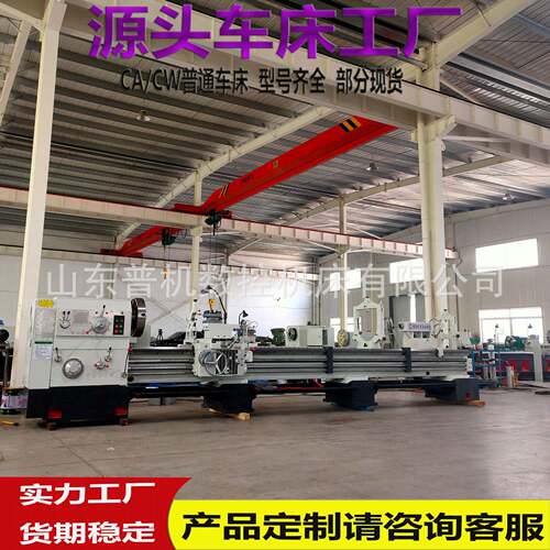 卧式车床CW6180*5000普通车床机械传动550导轨噪音小易操作C6180