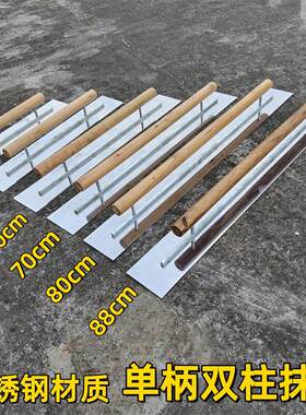 双柱刮腻子单柄不锈钢大抹子瓦工刮墙大托板泥工抹灰批灰刀加长抹