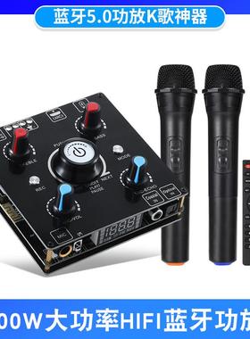 HIFI蓝牙无损解码HDMI ARC光纤同轴100W大功率无线K歌卡拉OK功放