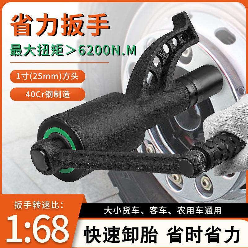 大小货车轮胎拆卸安装省力扳手重型减速手动风炮扳子增力套筒工具