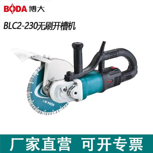博大大型无刷开槽机手动大功率单锯片钢筋混凝土水电工省力切割机