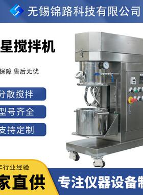 5L双行星搅拌机电动升降搅拌机厂家直供实验室双行星搅拌机