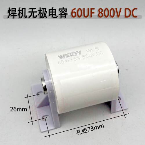 逆变焊机无极电容60UF 800V IGBT焊机轴向滤波电容CBB电容无引线