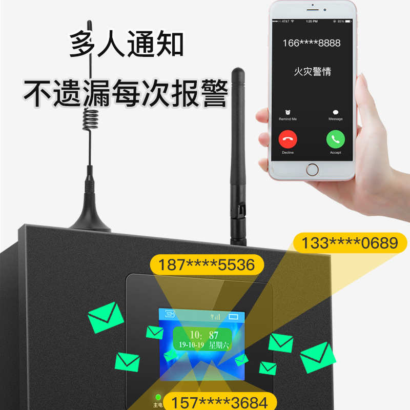 联网消防报警主机 智慧消防火灾报警系统 无线烟感报警主机