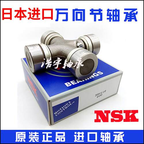 EQ140 CA141 CA1160K2 NJ131 BJ130 旋耕机拖拉机万向节 十字轴承