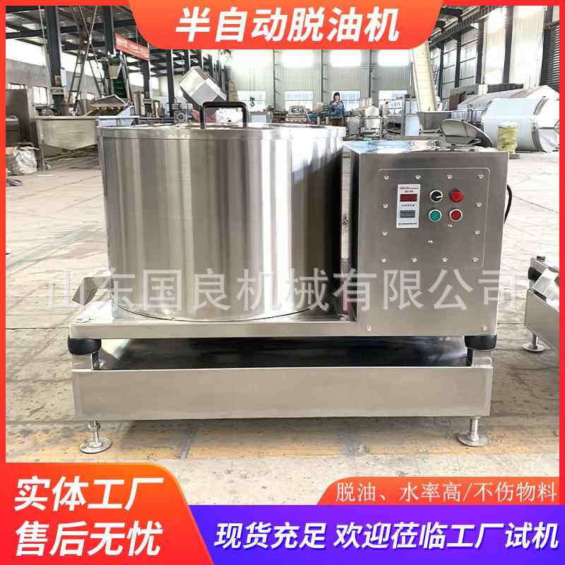 全自动离心式脱水脱油机油炸秋葵脱油机休闲食品加工设备