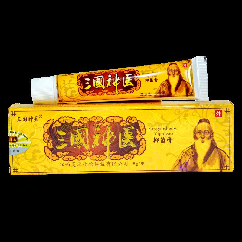 三国神医乳膏软膏 皮肤外用草本抑菌乳膏 033