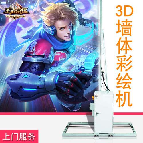 自动3d墙体彩绘打印机立体广告壁画喷绘机设备墙体墙画绘机器