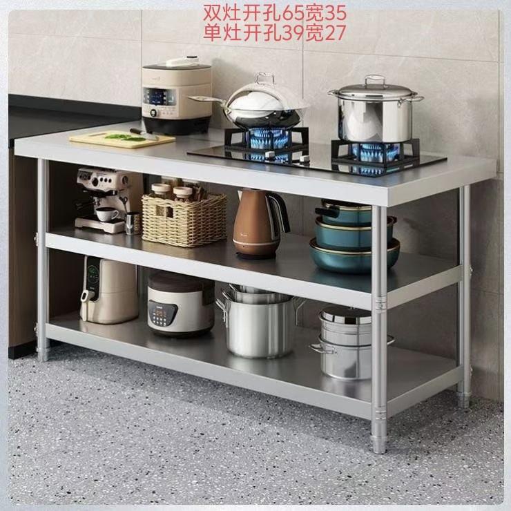 嵌入式钻孔特厚不锈钢厨房瓦斯天燃灶厨房切菜灶置物架工作台