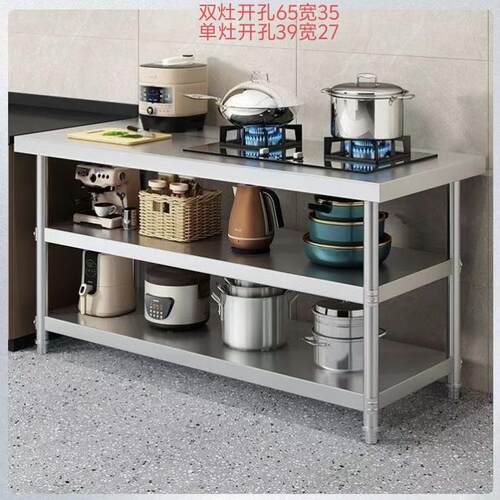 嵌入式钻孔特厚不锈钢厨房瓦斯天燃灶厨房切菜灶置物架工作台