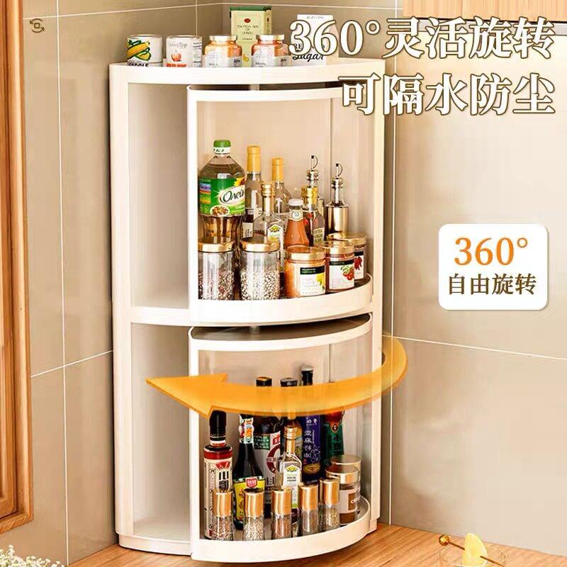 厨房转角物架台面三角旋转置物架半圆墙角调料瓶罐收纳柜储物架子