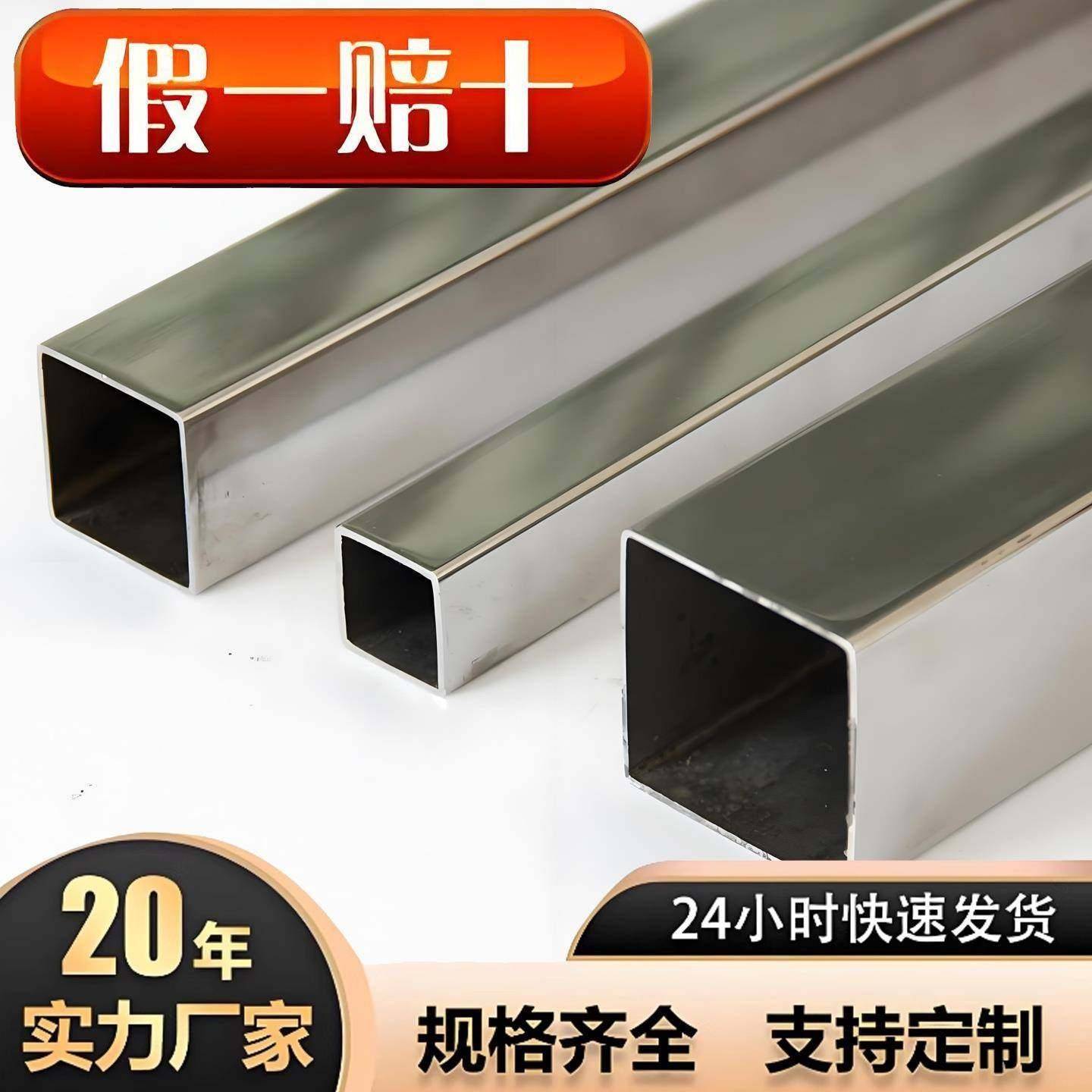 304不锈钢方管加厚矩形管扁管钢材20/25/30/38/40支架管定制加工