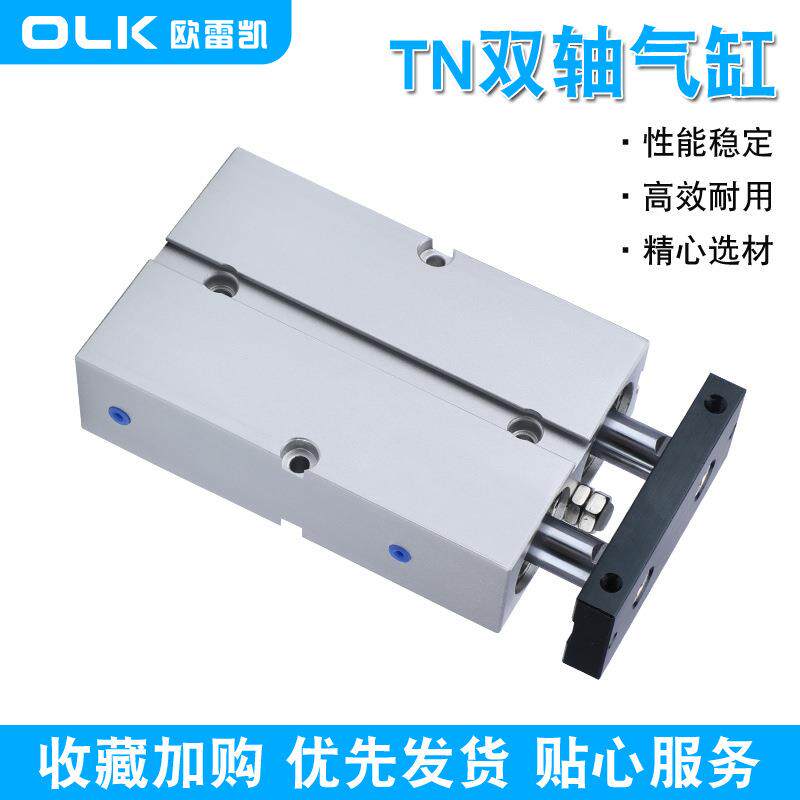 TN系列通杆型双轴气缸TN 20-10/15/20/25/30规格齐全