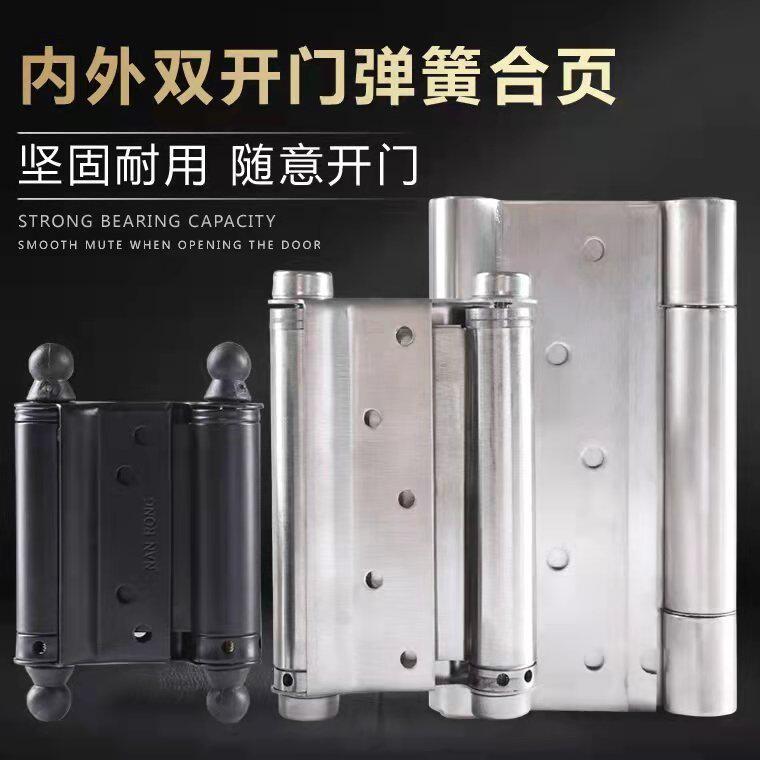 加厚不锈钢双弹簧合页 自动弹簧门用合页 适用酒吧牛仔风格门