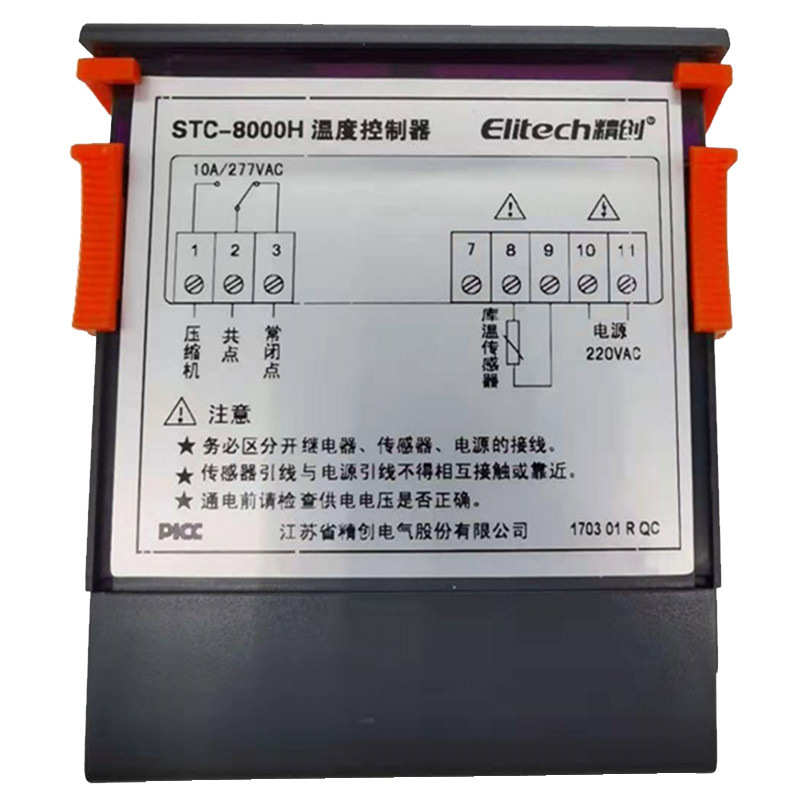 精创STC-8000H微电脑温控器，220V 供电带探头线