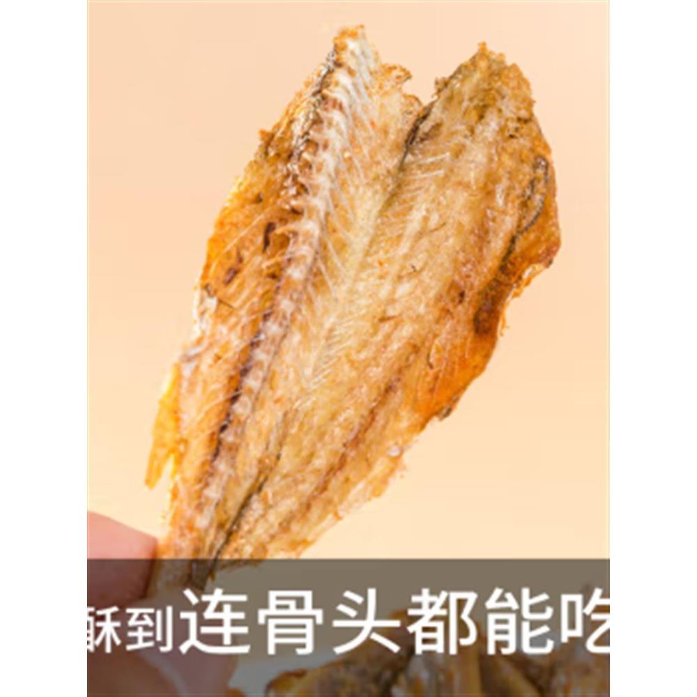 香酥小黄鱼即食黄鱼酥零食解馋带鱼酥海鲜干货休闲罐装食品旗舰店