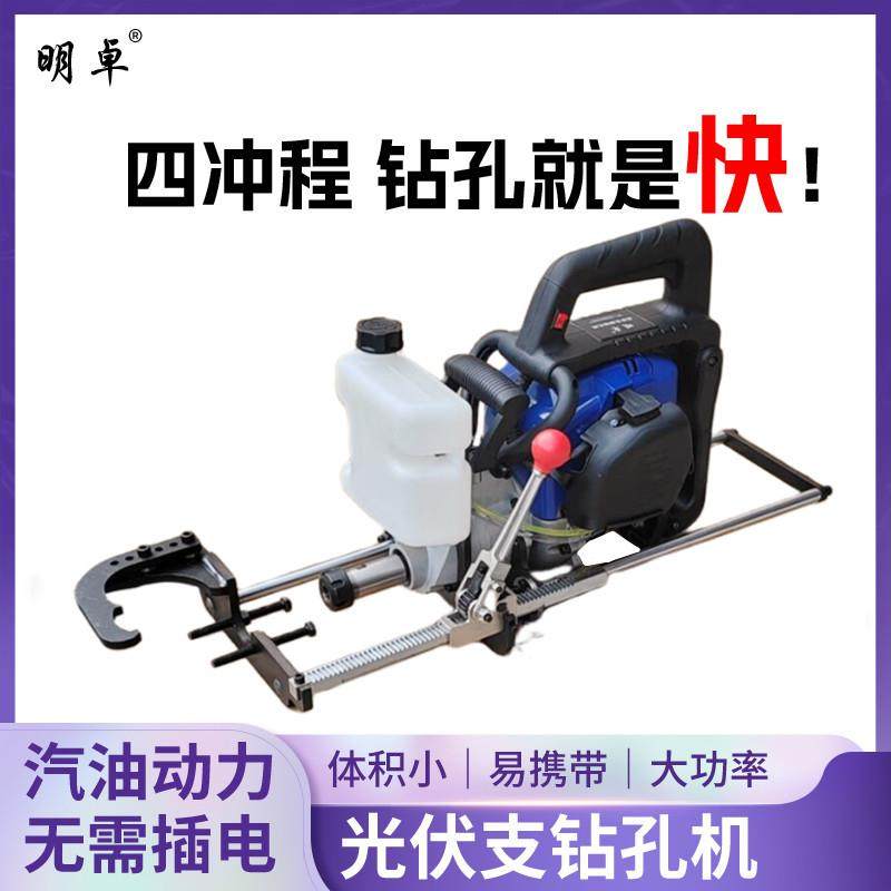 明卓对穿打孔机汽油伏冲孔ZNV钻光机穿孔机支四冲程光伏立柱架安,鲜花速递/花卉仿真/绿植园艺,其它园艺用品,淘宝优惠券,粉丝福利购,淘宝优惠卷