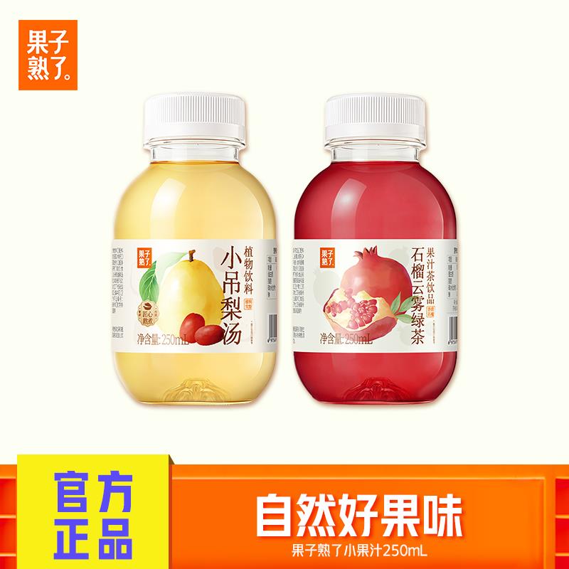 果子熟了植物饮料小吊梨汤石榴云雾绿茶果汁茶小瓶250ml饮料