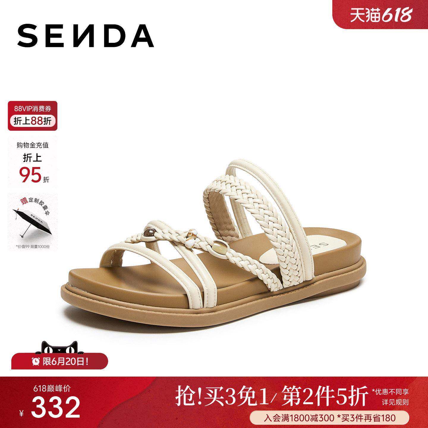 森达一字拖女鞋夏季新款商场同款绝美外穿拖鞋编织休闲凉鞋ABW01