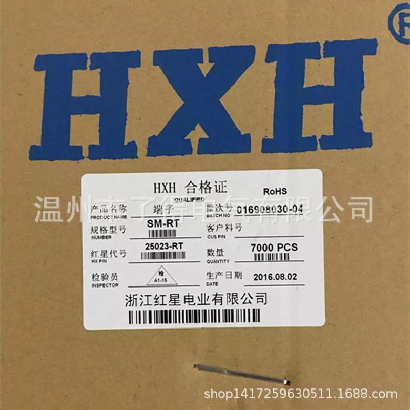 红接插件HX2502SM-RT连3-21RT星SM-R连带端子磷青铜7T000只/盘