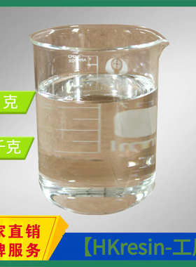 厂家直销低分子量双酚A环氧树脂6101 浅色 无溶剂环氧树脂看产品