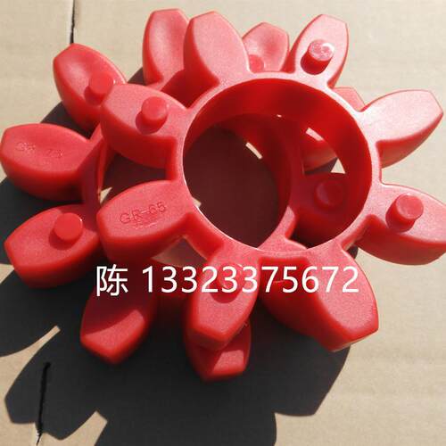XL星型梅花GS55/ES55/CJ55/GR55红色弹性体接手缓冲减震垫圈八瓣