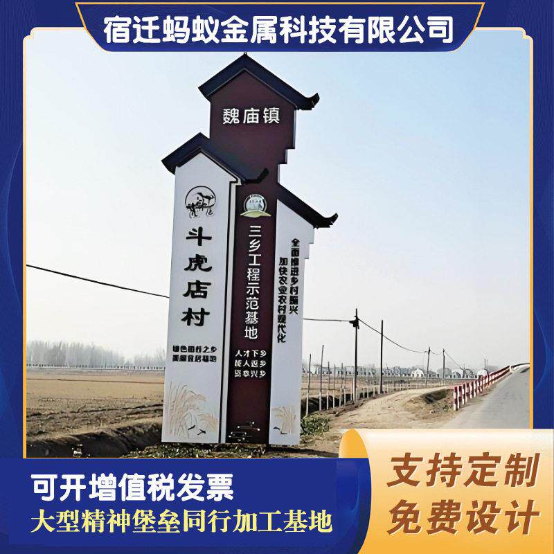 户外大型精神堡垒商场景观小品雕塑园区导视牌指示牌广告牌招牌