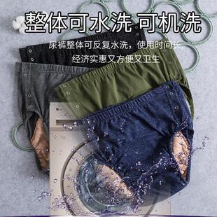 老人漏尿专用隔尿裤成人老年人防尿失禁裤内裤男士防水可洗短裤子