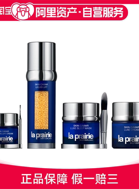 LA PRAIRIE 莱珀妮 鱼子精华护肤4件套