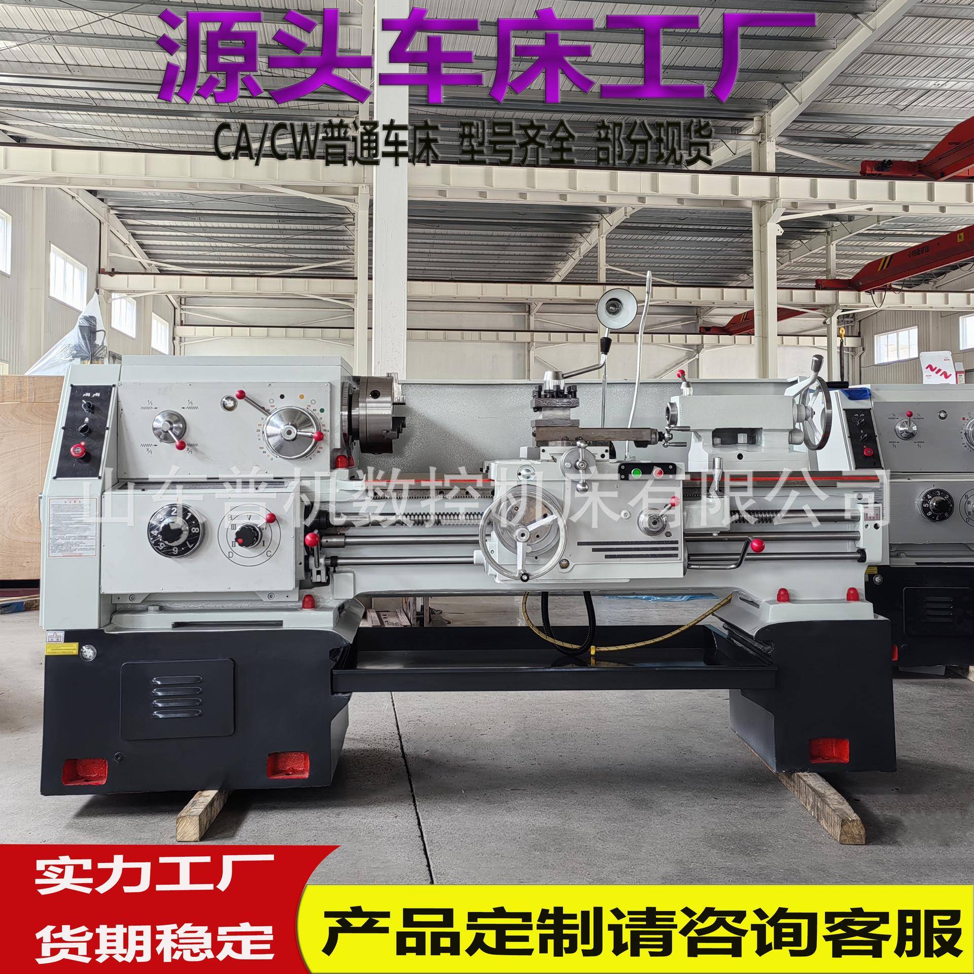 沈阳普通车CA6140100床0车床导轨宽稳定性好教X学使用CA6140车床