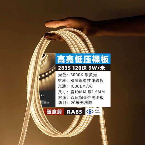 线形降柔性橱柜米软贝商场压灯带灯led无装饰低压条20灯吊顶24v视