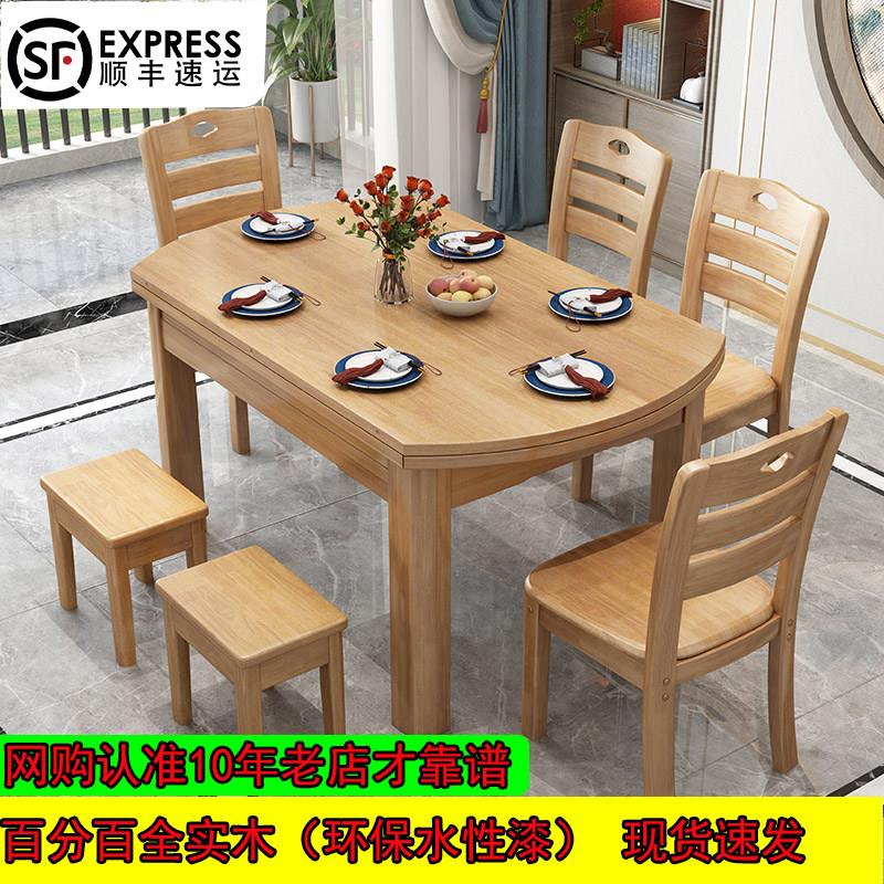 全实木餐桌长方形可伸缩折叠圆桌现代简约家用小户型方圆两用饭桌