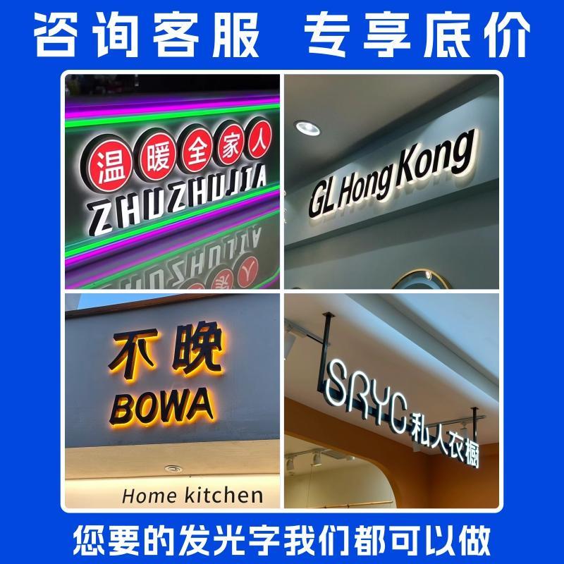 商场超市门楣吊装悬挂发光字压克力迷你字树脂字门头广告招牌