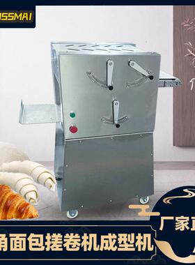 博麦牛角面包整形机商用羊角面包成型机烘焙设备搓卷机面团整形机