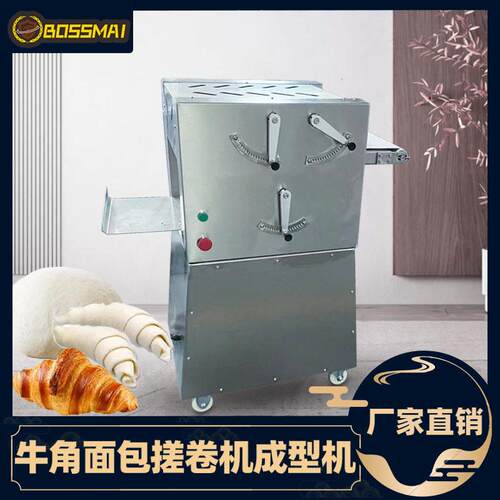 博麦牛角面包整形机商用羊角面包成型机烘焙设备搓卷机面团整形机