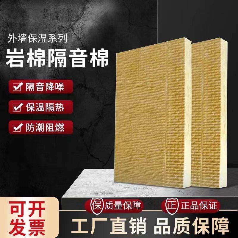 岩棉板吸音棉酒吧ktv墙体隔音材料保温防火隔热棉保温棉隔音板,基础建材,隔音棉,淘宝优惠券,粉丝福利购,淘宝优惠卷