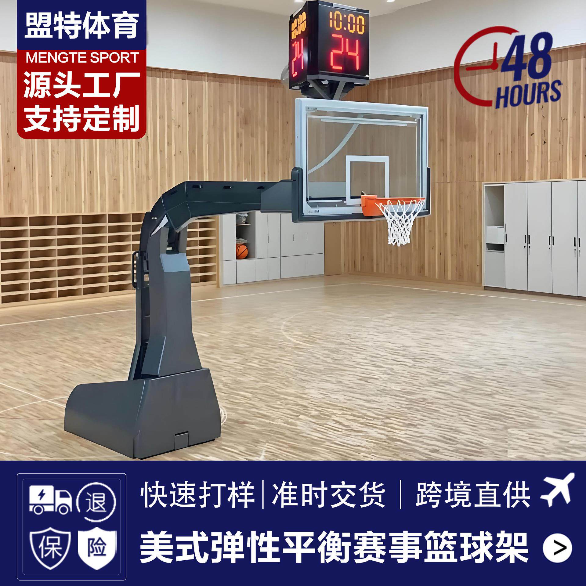 源头工厂NBA国标标准赛事篮球架体育场馆学校比赛可移动篮球架