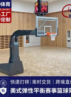 源头工厂NBA国标标准赛事篮球架体育场馆学校比赛可移动篮球架